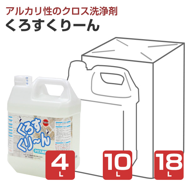 大塚刷毛製造 くろすくりーん 4L 10L 18L