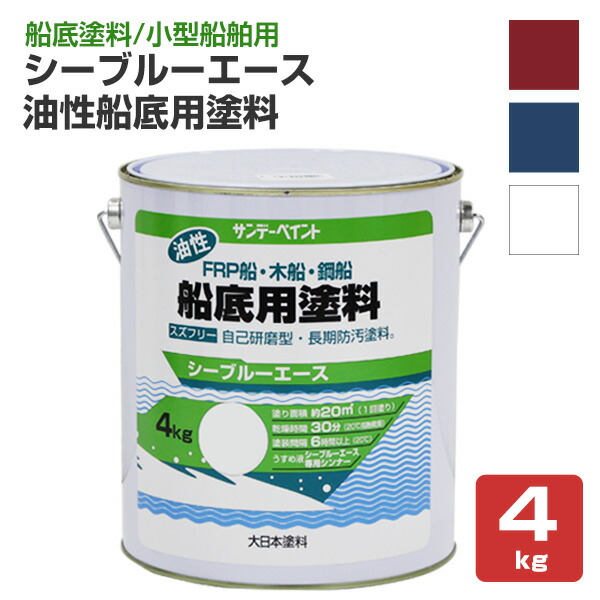 楽天市場】水性FRP・プラスチック用塗料 1.6Ｌ(ペンキ/塗料/サンデーペイント) : ペイントジョイ楽天市場店