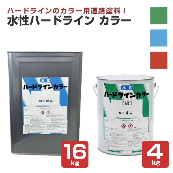 楽天市場】神東塗料 速乾水性ロードカラー 全11色 4kg 15kg : ペイント