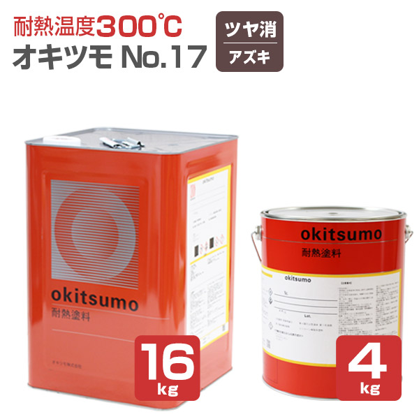 楽天市場】【スーパーセール限定P10倍】 【下塗/耐熱400 楽天市場】【スーパーセール限定P10倍】 【下塗/耐熱400