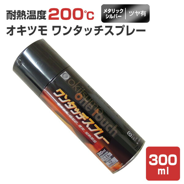 楽天市場】【スーパーセール限定P10倍】 【耐熱200℃】 オキツモ