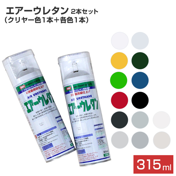 楽天市場 エアーウレタン クリヤー色 割高色 315ml 2本セット ２液アクリルウレタン樹脂塗料 油性 スプレー イサム ペイントジョイ楽天市場店