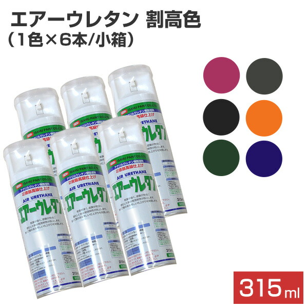 イサム塗料 ６２９―７９８３ エアーウレタン １箱 ３１５ml×６本