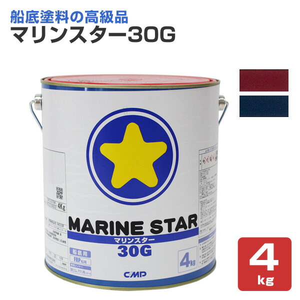 Yahoo!オークション - 船底塗料 マリンスター 30G レッド(Ⅴ) 4