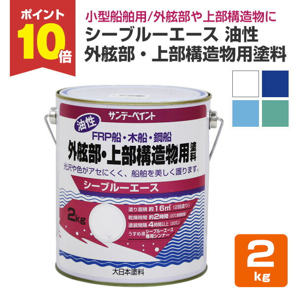 楽天市場】【4/25限定P10倍】 SEA JET 013 2Lセット （エポキシ