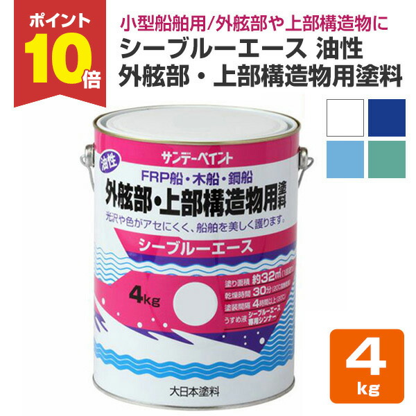 楽天市場】【スーパーセール限定P10倍】 SEA JET 020 アルミ艇専用プライマー 2kgセット（中国塗料 2液型） 楽天スーパーSALE :  ペイントジョイ楽天市場店