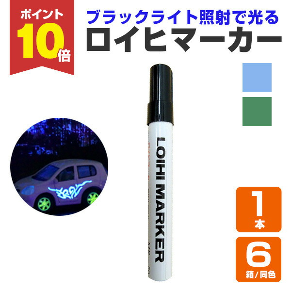 楽天市場】UV 蛍光 ブラックライト BL蛍光塗料 ブルー 20ml 青