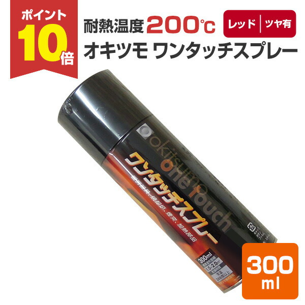 楽天市場】【スーパーセール限定P10倍】 【耐熱550℃】 オキツモ