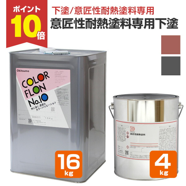楽天市場】【スーパーセール限定P10倍】 【耐熱200℃】 オキツモ 意匠性