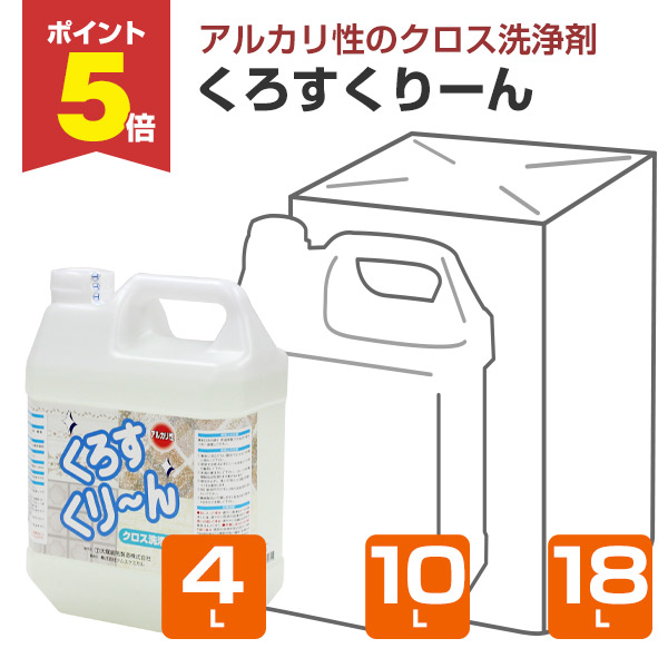 【期間限定P5倍】 大塚刷毛製造 くろすくりーん 4L 10L 18L
