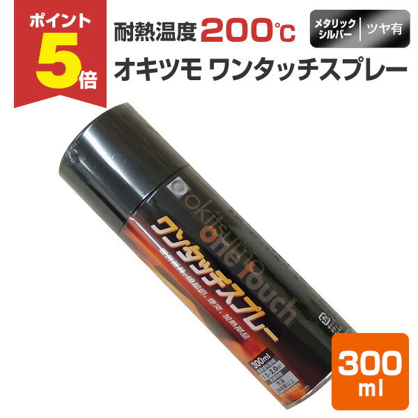 楽天市場】【期間限定P5倍】 【耐熱200℃】 オキツモ ワンタッチ 楽天市場】【期間限定P5倍】 【耐熱200℃】 オキツモ ワンタッチ