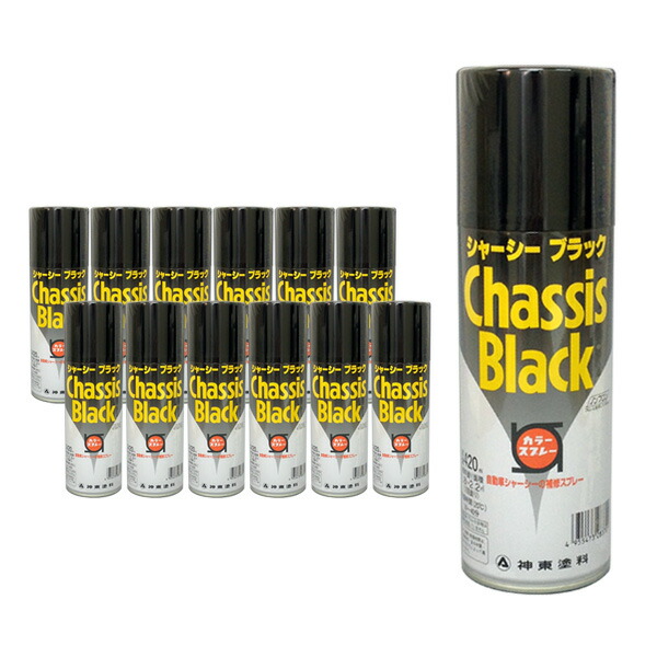 シャーシーブラック 420ml×12本/箱 （シントーファミリー/色つや吹き付ける/溶解剤系）