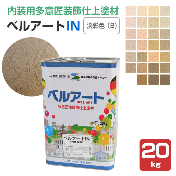 楽天市場】ベルアートSi 淡彩色(C) 20kg (エスケー化研 楽天市場】ベルアートSi 淡彩色(C) 20kg (エスケー化研