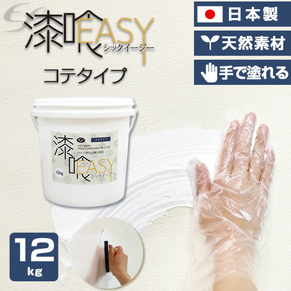 楽天市場】EF漆喰EASY コテタイプ 白練（しろねり） 18kg（練り漆喰/しっくい/室内壁/内装用/本格漆喰） : ペイントジョイ楽天市場店