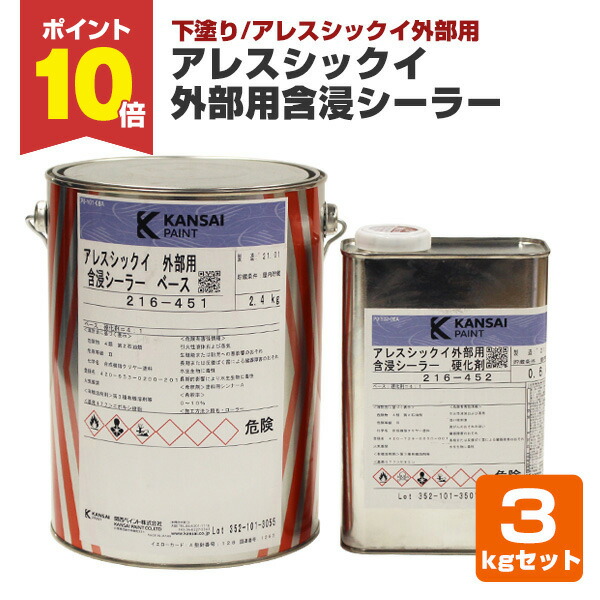 楽天市場】【期間限定P10倍】 【外部用/上塗/漆喰塗料】 アレス 楽天市場】【期間限定P10倍】 【外部用/上塗/漆喰塗料】 アレス