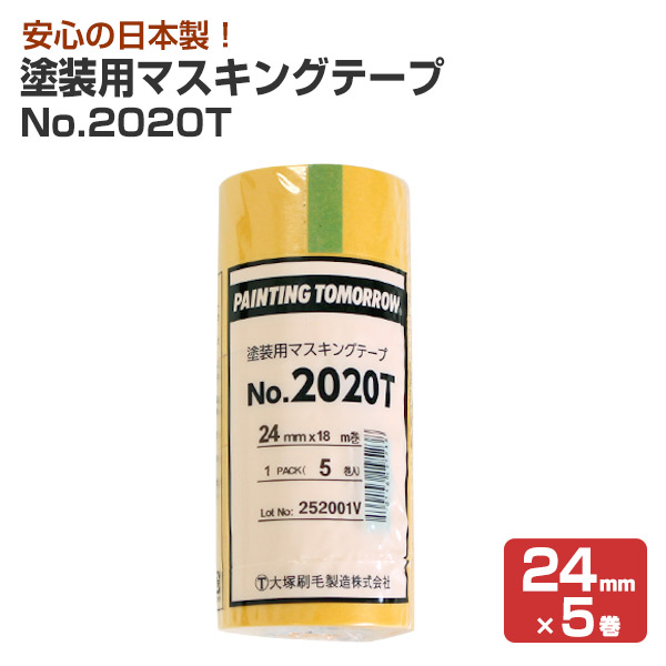 楽天市場】【4/20限定P10倍】 カモ井加工紙 マスキングテープ