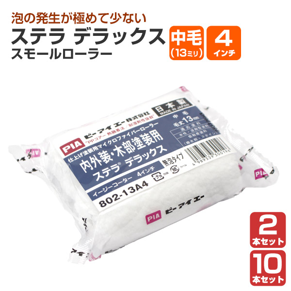 専用ページ　ローラ 楽天市場】【期間限定P5倍】 ステラ デラックス スモール
