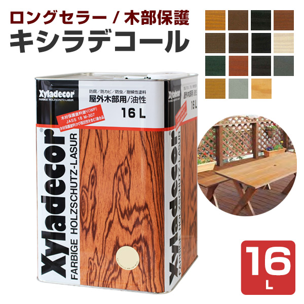 大阪ガスケミカル Xyladecor キシラデコール ウォルナット 14L