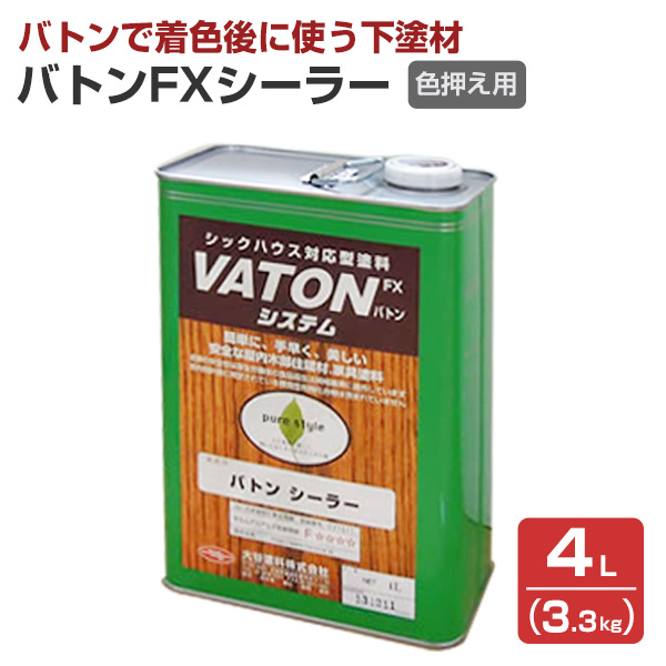 【楽天市場】【上塗り】 バトンFX トップクリヤー/フラット 3.3kg ＜透明：トップクリヤー(艶有)/フラット(半艶・全艶消)＞ VATONの上塗り用１液型ウレタンクリヤー塗料  (バトントップクリヤー バトンフラット 油性) 大谷塗料 : ペイントジョイ楽天市場店