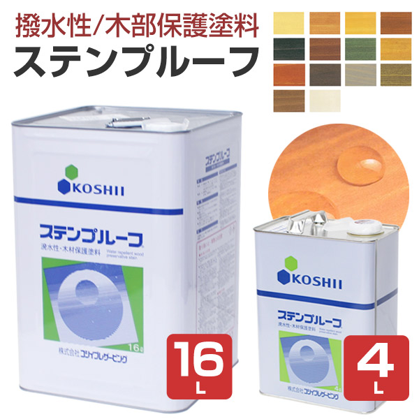 楽天市場】水性ウレタン建物用（つやあり） 1.6L (多用途/ペンキ/塗料