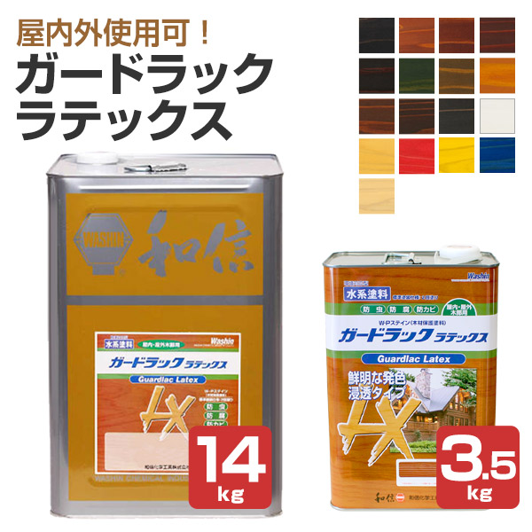 和信ペイント(Washi Paint) 和信 #952108 ｶﾞｰﾄﾞﾗｯｸﾌﾟﾛ ｵﾚﾝｼﾞ 4L #952108-