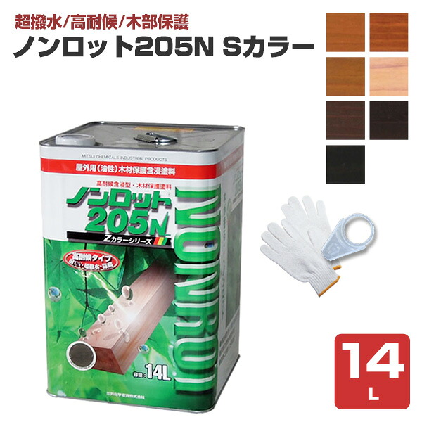 【超撥水/高耐候/木部防御すること】 ノンロット205N S色合い 14L ＜7色＞ （軍手差し上げ物） (油性 超撥水 耐UV 高耐候 保存 防真菌 用木防御すること 露天 木部用 木材甲板)  前田工繊産資/三井化学産資