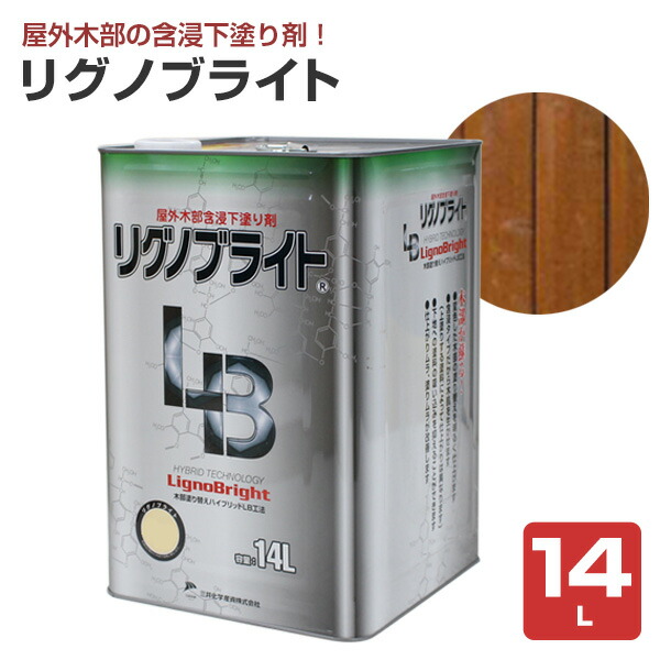 リグノブライト 14L 前田工繊産資/三井化学産資