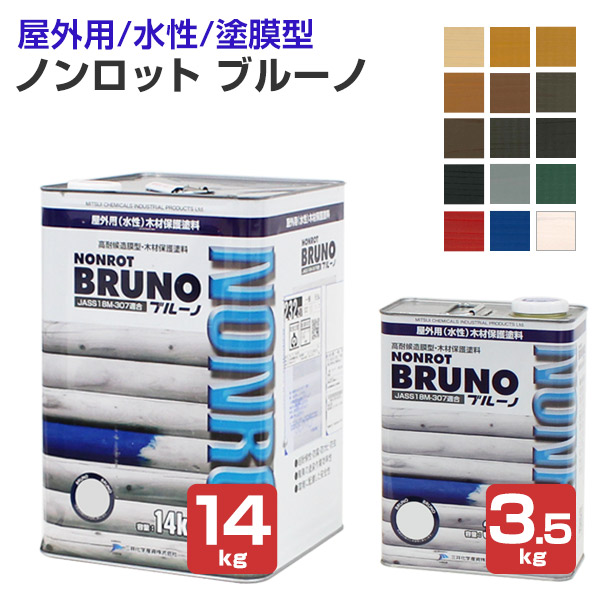 ノンロット 青碧ノ 全15色 3.5kg 14kg（軍手差し上げ物）前田工繊産資/三井化学産資