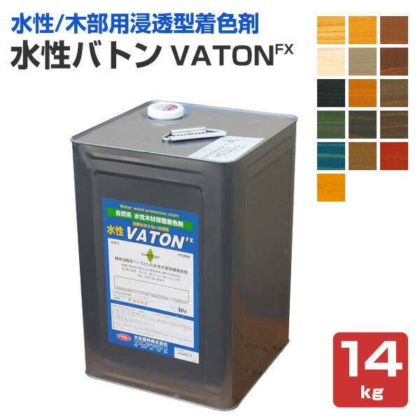【木部用にじみ出る型染めつける剤】 水溶性バトン 14kg ＜16色＞ 止ん事無い安全性のある性 水溶性 気どらずに系 木部用にじみ出る型染めつける剤 (杉やヒノキなど国産材に至適)  大谷えの具