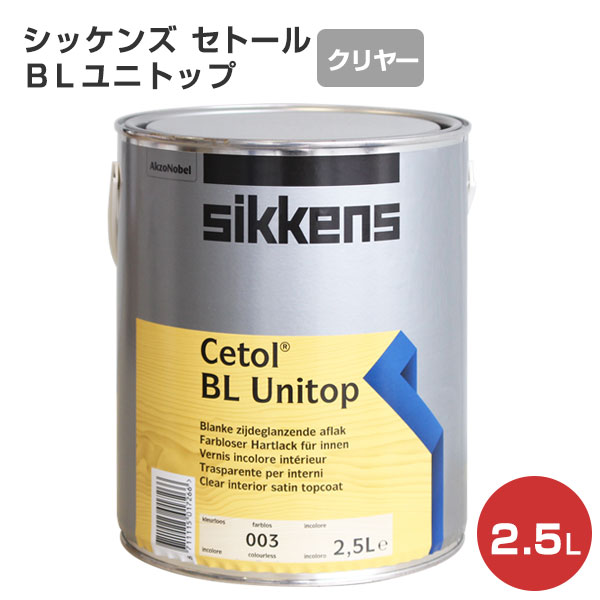 シッケンズ セトール ＢＬユニとっ始め    2.5Ｌ（色消し澄み切ったせつ然たる/水溶性/屋内木部/木部保護すること）