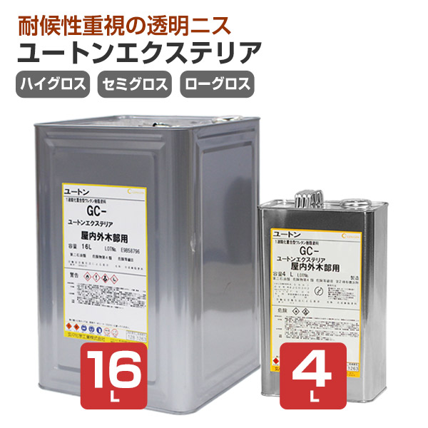 玄々舎密学加工 ユートンエクステリア 御機嫌グロス/虚蝉グロス/置き目グロス 4L 16L