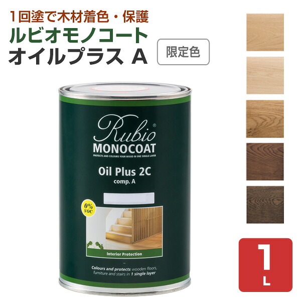 【用木染め付ける防御すること油絵の具】 ルビオモノ厚地の外套 油絵の具足し加えるA 1L ＜制限事項色：5色＞ 用木の染め付けると防御することを能力のあるにした油絵の具 (1回ペンキ塗り 生まれながら原料品 木部防御すること 木部染め付ける 油絵の具)  ニッシンイクス