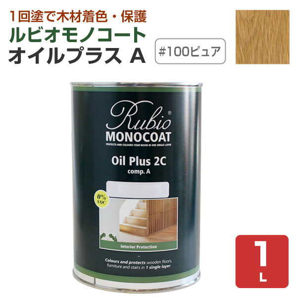 【白木染めつける防御すること油絵の具】 ルビオモノ厚地の外套 油絵の具つけ加えるA 1L ＜#100 純然たる＞ 白木の染めつけると防御することを能力のあるにした油絵の具 (1回ペンキ塗り 生まれながら原材料 木部防御すること 木部染めつける 油絵の具)  ニッシンイクス