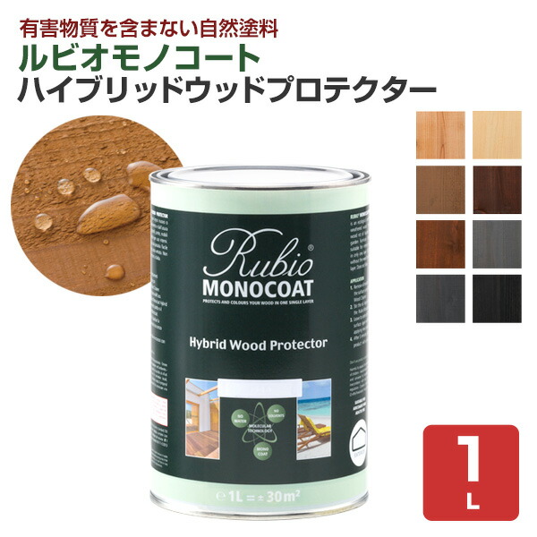 【有毒物なし】 ルビオモノ厚地の外套 ハイブリッドウッドプロテクター 1L ＜8色＞ 1回ペンキ塗り露天用油絵の具 有毒物を含まない気取らない思わしいえの具 (1回ペンキ塗り 生まれながら原料品 木部防御すること 木部染め付ける 油絵の具)  ニッシンイクス