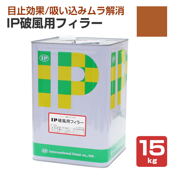 IP切り妻搏風用フィラー  15kg \u003cBR\u003e（国際的絵の具/水溶性/木部専用/下塗り）