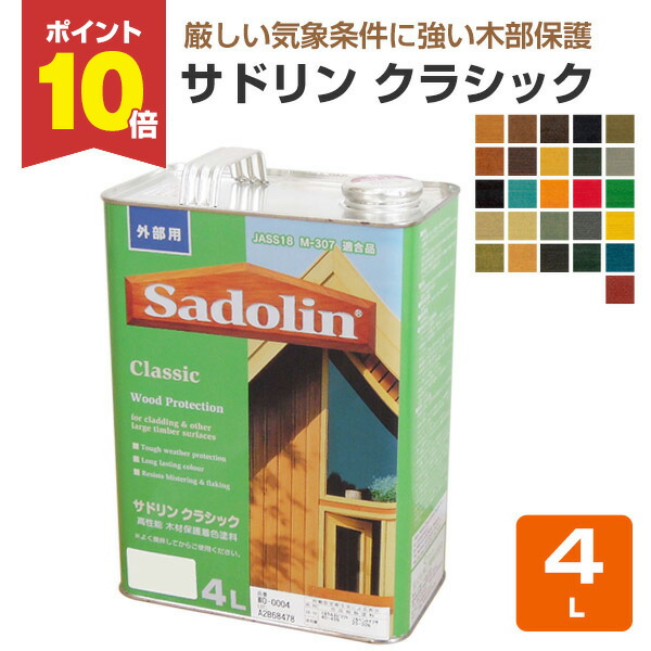 楽天市場】【期間限定P10倍!】 【木部保護/厳しい気象に 楽天市場】【期間限定P10倍!】 【木部保護/厳しい気象に