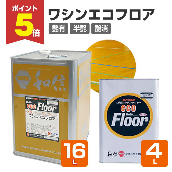Aqurex フロア クリヤー | 和信オフィシャル