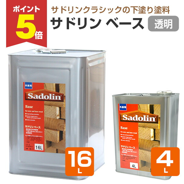 【期間限定P5倍】 玄々化学工業 サドリン ベース 透明 4L 16L