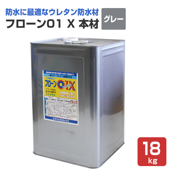 楽天市場】東日本塗料 フローン01 X 本材 グレー 10kg 18kg : ペイントジョイ楽天市場店