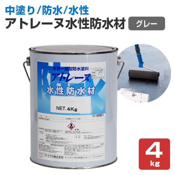楽天市場】セルコートS 18kg （一液型塗膜防水材/関西パテ化工