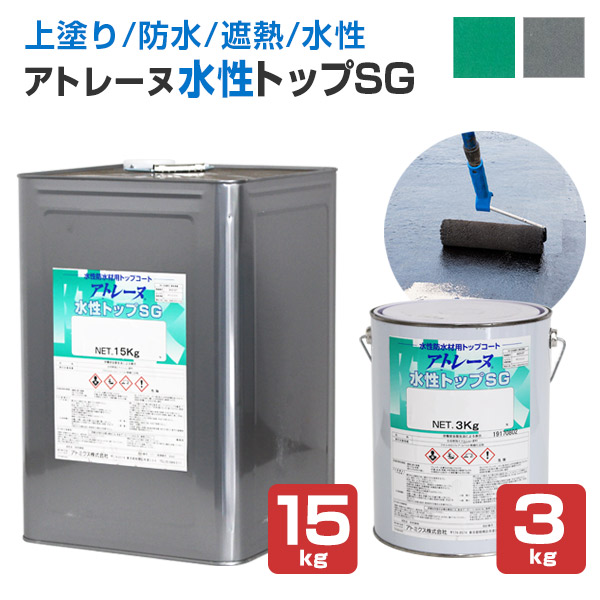 楽天市場】水性防水塗料 4kg （アトムハウスペイント/中塗り材/防水材