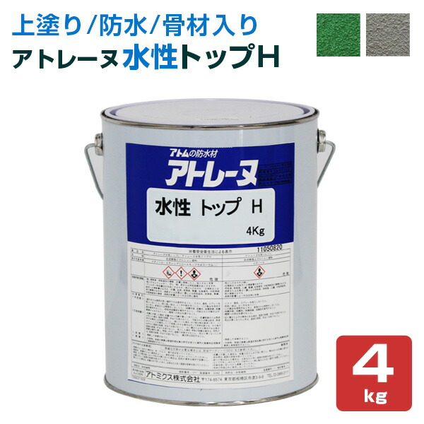 楽天市場】アトレーヌ ウレタンプライマー 2kg（107210/アトミクス/下塗り材/油性） : ペイントジョイ楽天市場店