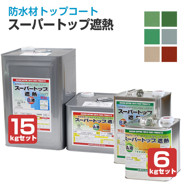 楽天市場】東日本塗料 塗替えプライマーエコ 3.3kgセット 11kgセット