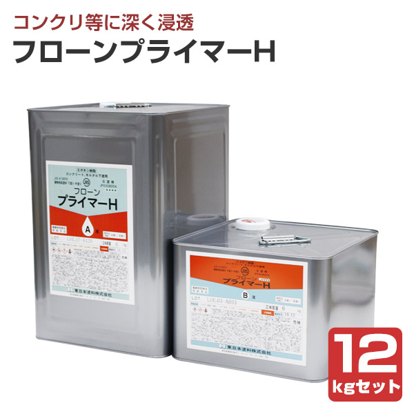 東日本えの具 フローンプライマーH 12kg書き割り / 144069