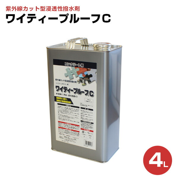楽天市場】ワイティープルーフC 16L (紫外線カット型浸透性撥水剤 ...