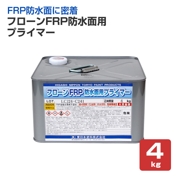 楽天市場 フローンfrp防水面用プライマー 4kg 東日本塗料 下塗り材 ウレタン ペイントジョイ楽天市場店