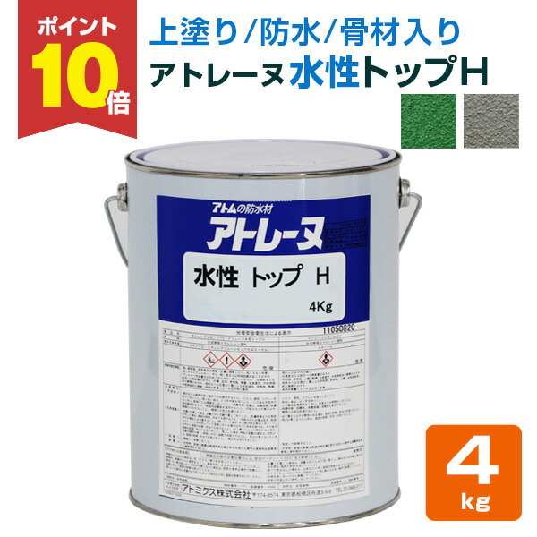 楽天市場】【期間限定P5倍】 【下塗り/防水】 アトレーヌ 楽天市場】【期間限定P5倍】 【下塗り/防水】 アトレーヌ