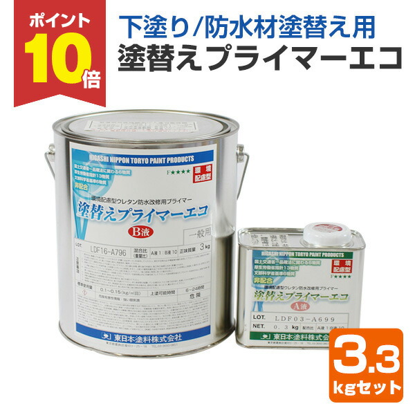 楽天市場】【スーパーセール限定P10倍】 東日本塗料 塗替え