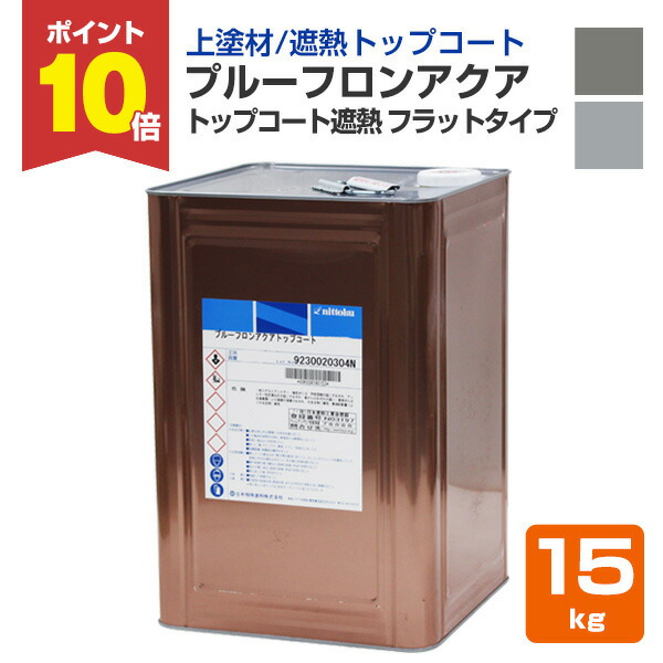 【楽天市場】【スーパーセール限定P10倍】 プルーフロンアクア トップコート 骨材入りタイプ 18kg ＜5色＞ 上塗り材 (プルーフロンアクア の上塗り用トップコート仕上げ塗料) 日本特殊塗料 楽天スーパーSALE : ペイントジョイ楽天市場店