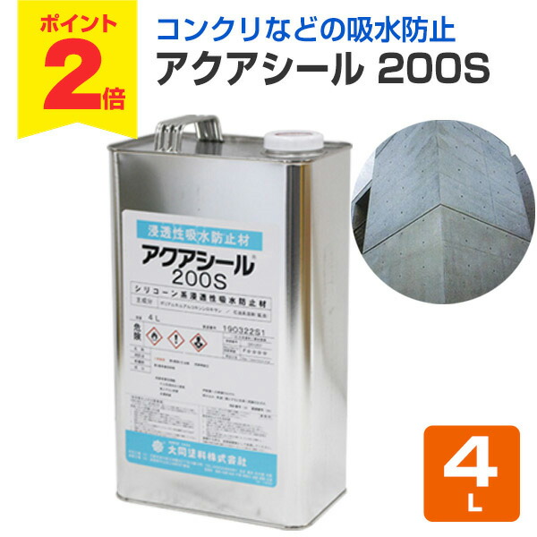 楽天市場】【11/1限定P2倍】【タイル・石材用吸水防止材】 アクアシール 500S 16L ＜透明＞ 磁器タイル 石器質タイル 陶器タイル 各種石材  吸水防止材 防水材 撥水材 (溶剤タイプ シラン化合撥水材) 大同塗料 : ペイントジョイ楽天市場店